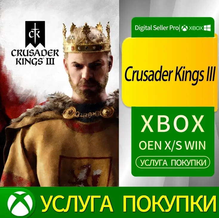 Crusader Kings III Xbox Series (S/X) Standard Edition | Купить онлайн