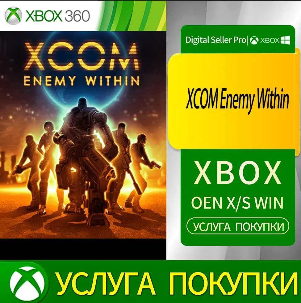 XCOM: Враг внутри Xbox Series/One | Microsoft Store | Купить онлайн