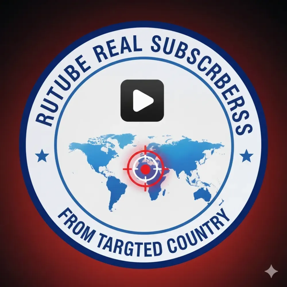 Подписчики Rutube из вашей страны | Продвижение канала