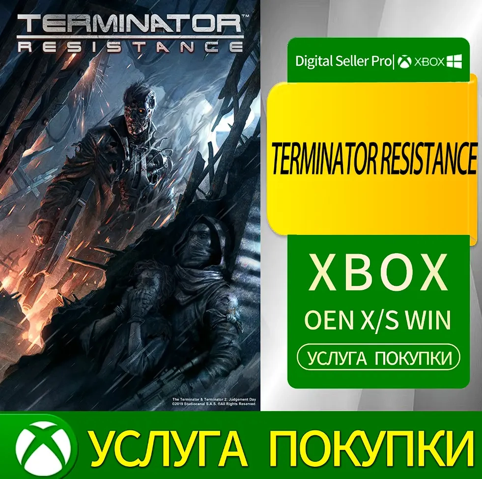 Игры Xbox: СОПРОТИВЛЕНИЕ ТЕРМИНАТОРУ | Купить онлайн
