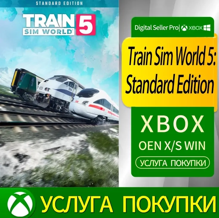 Train Sim World 5: Стандартное издание | Xbox | Microsoft Store