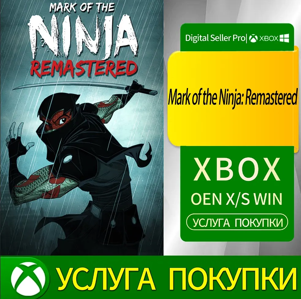 Mark of the Ninja Remastered Xbox | Купить цифровую копию онлайн