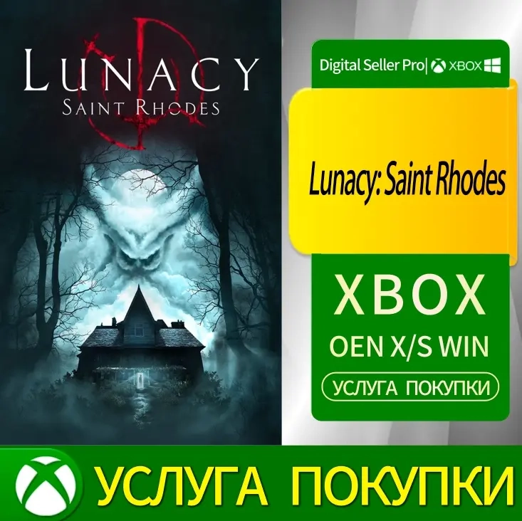 Saint Rhodes Xbox: Купить игру для Xbox Series X/S, One