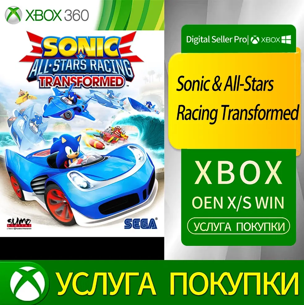 Sonic & All-Stars Racing: Преображение Xbox Series/One | Купить онлайн