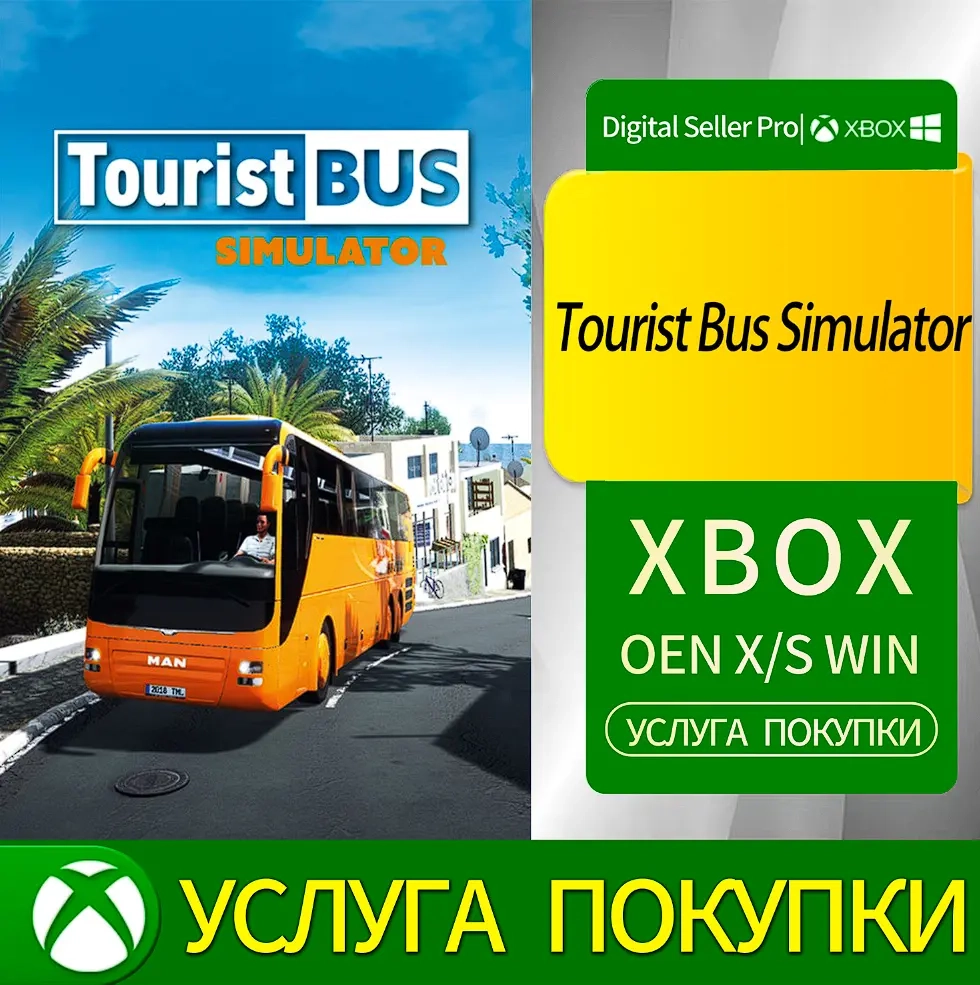 Симулятор автобуса Xbox Series X/S, Xbox One | Microsoft Store