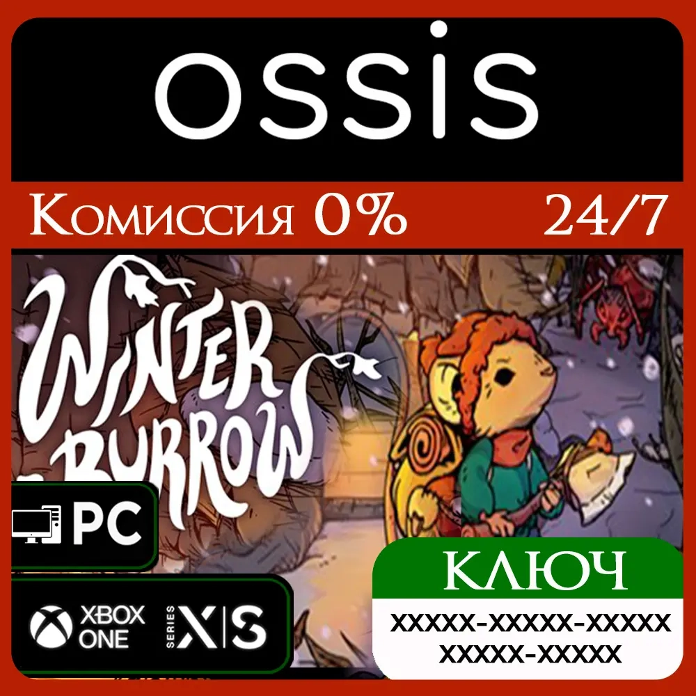 Ключ Winter Burrow (Xbox, PC) - Купить онлайн