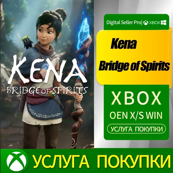 Kena: Bridge of Spirits Xbox - Купить онлайн в Microsoft Store