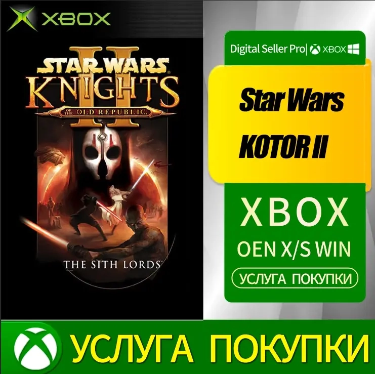 Star Wars KOTOR II XBOX - Любая учетная запись