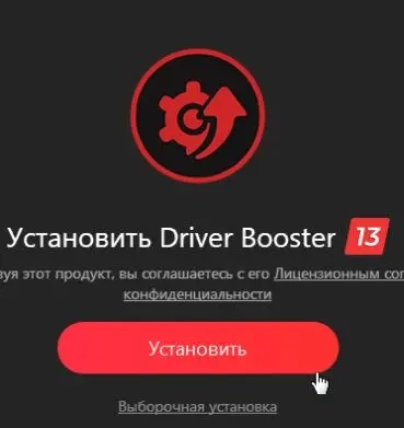 IObit Driver Booster PRO 13.1 ключ | Обновление драйверов Windows