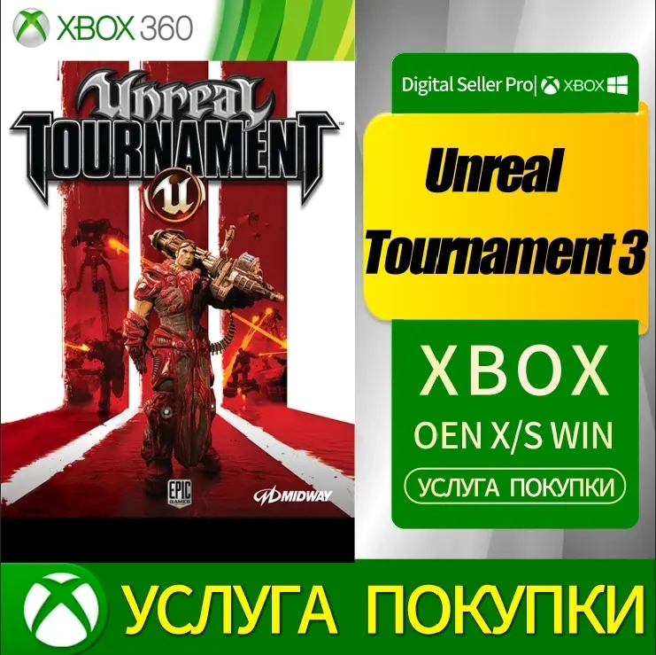 Unreal Tournament 3 XBOX | Купить игру онлайн | Microsoft Store