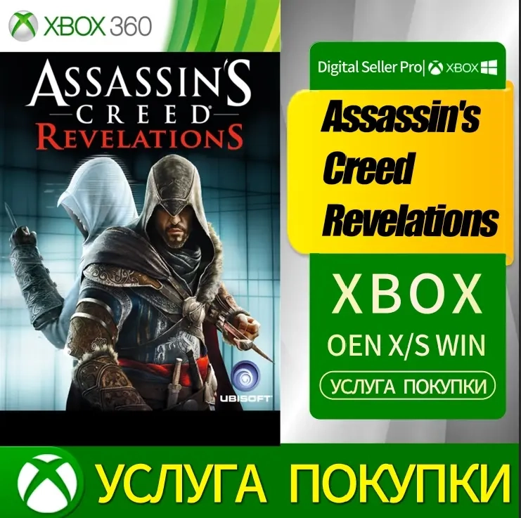 Assassin's Creed Revelations Xbox + DLC | Любая учетная запись | Купить онлайн