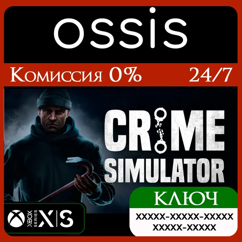 Crime Simulator ключ Xbox Series X|S - Купить онла...