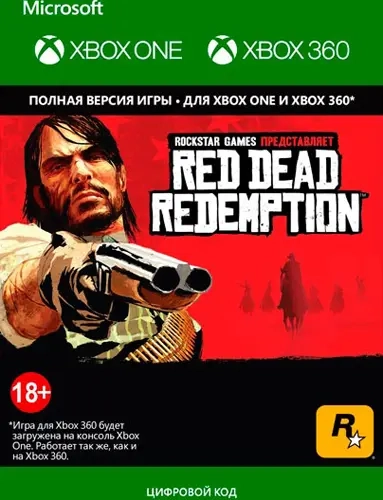 Red Dead Redemption 2025 (Xbox) + Общие Игры - Купить Онлайн