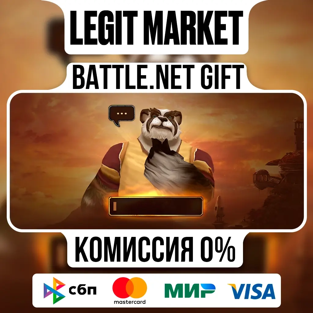 Смена имени Battle.net | Быстро и онлайн