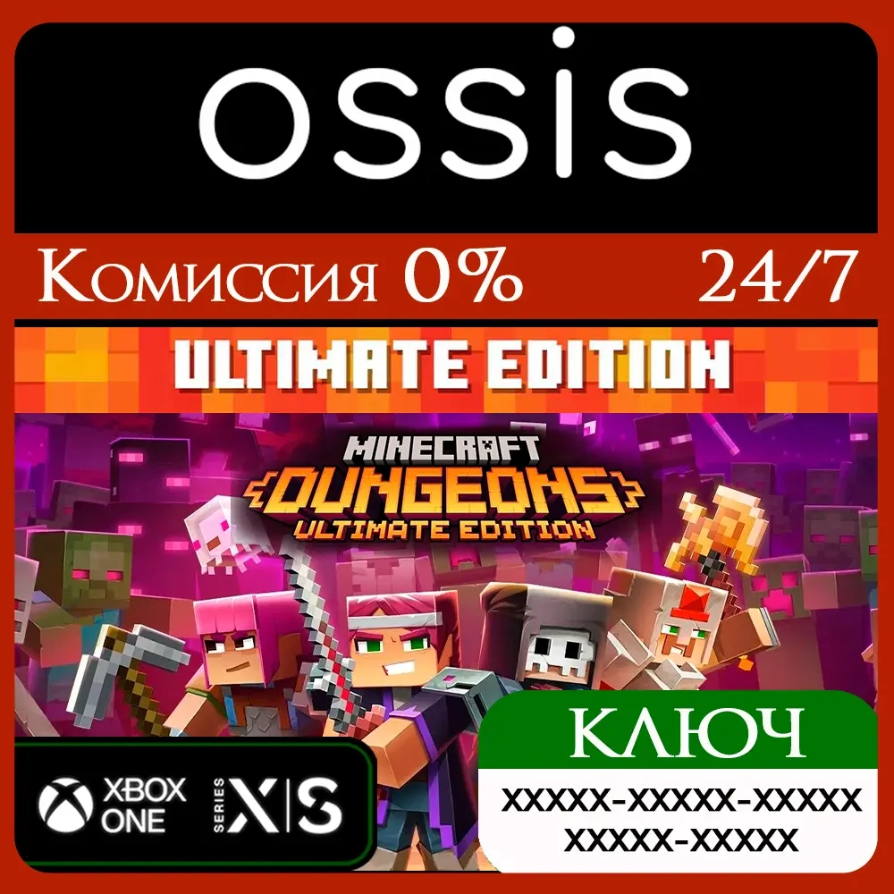 Minecraft Dungeons Ultimate Edition | Ключ Xbox | ...