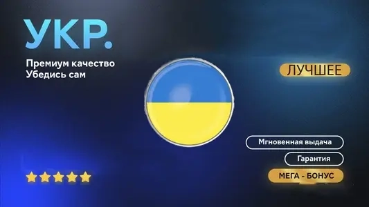 Пополнение PSN Украина: Игры, Подписки PS Plus | Купить Онлайн