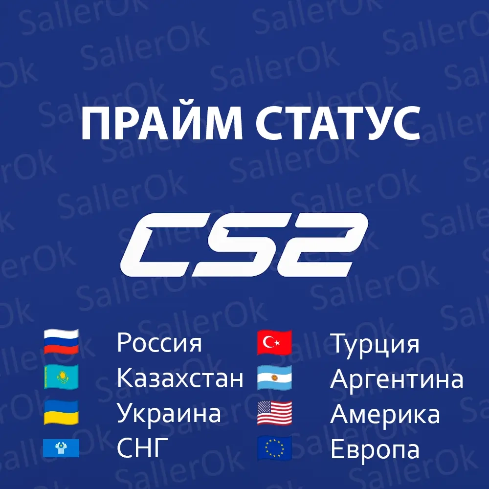 Prime Status CS:2 Steam | Россия + Выбор региона