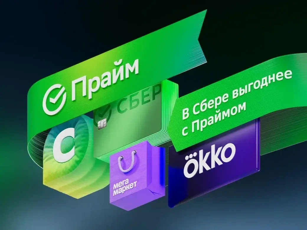 Промокод СберПрайм + ОККО 6 мес. | Онлайн
