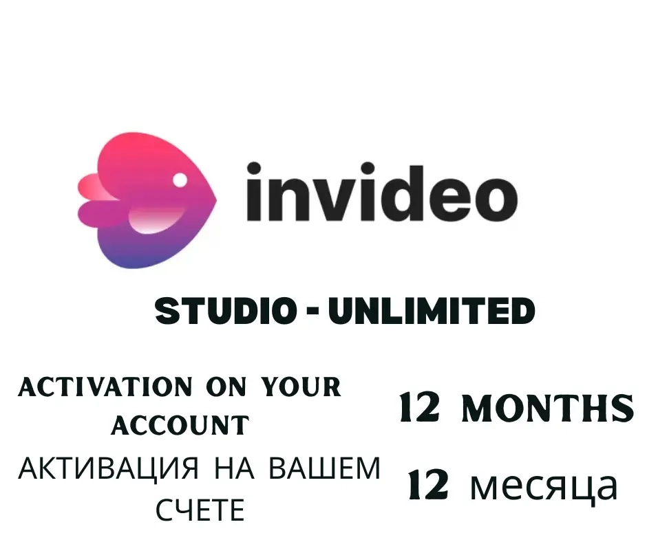 InVideo Studio Unlimited на 1 год - Активация на вашу почту