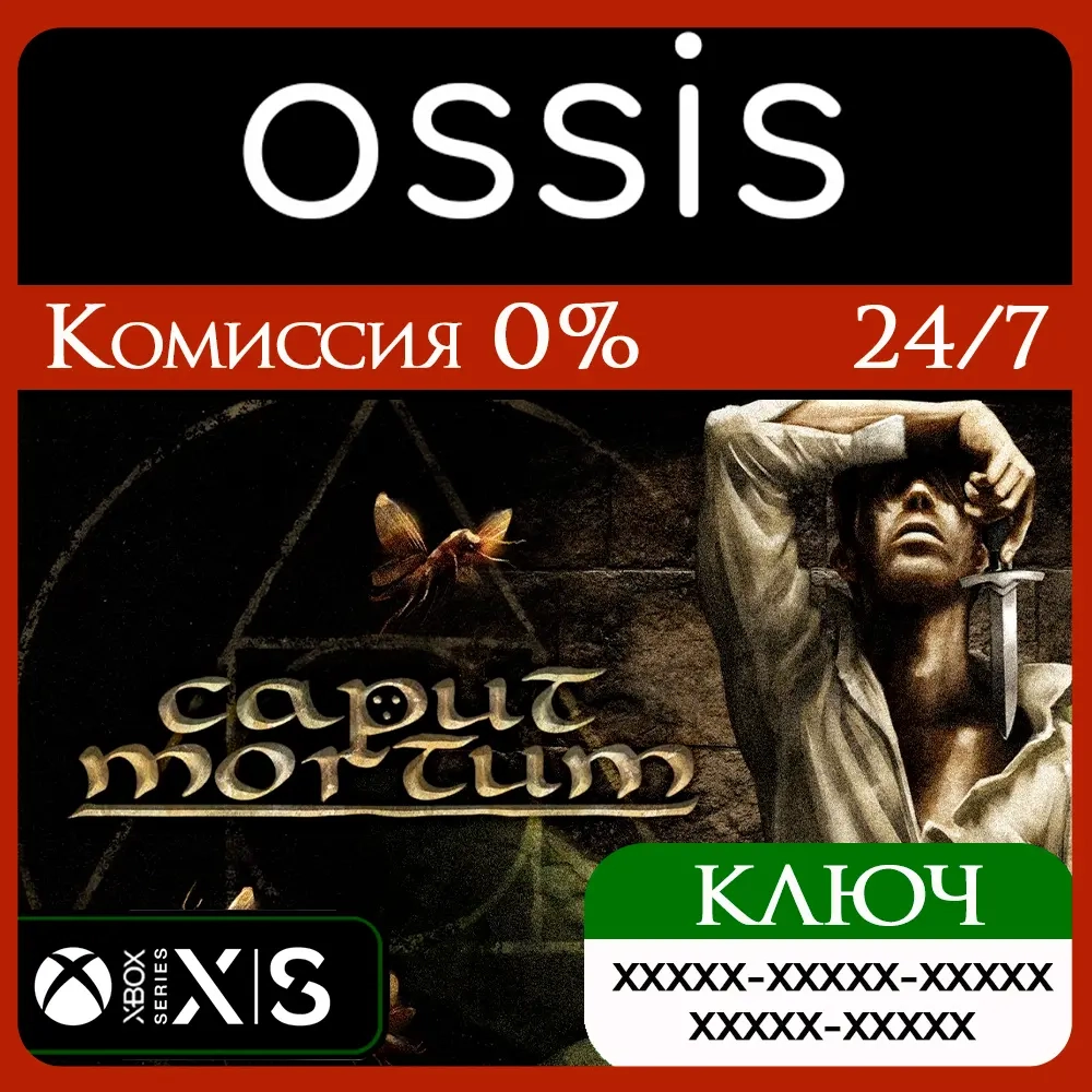 Caput Mortum ключ Xbox Series X|S | Microsoft Stor...