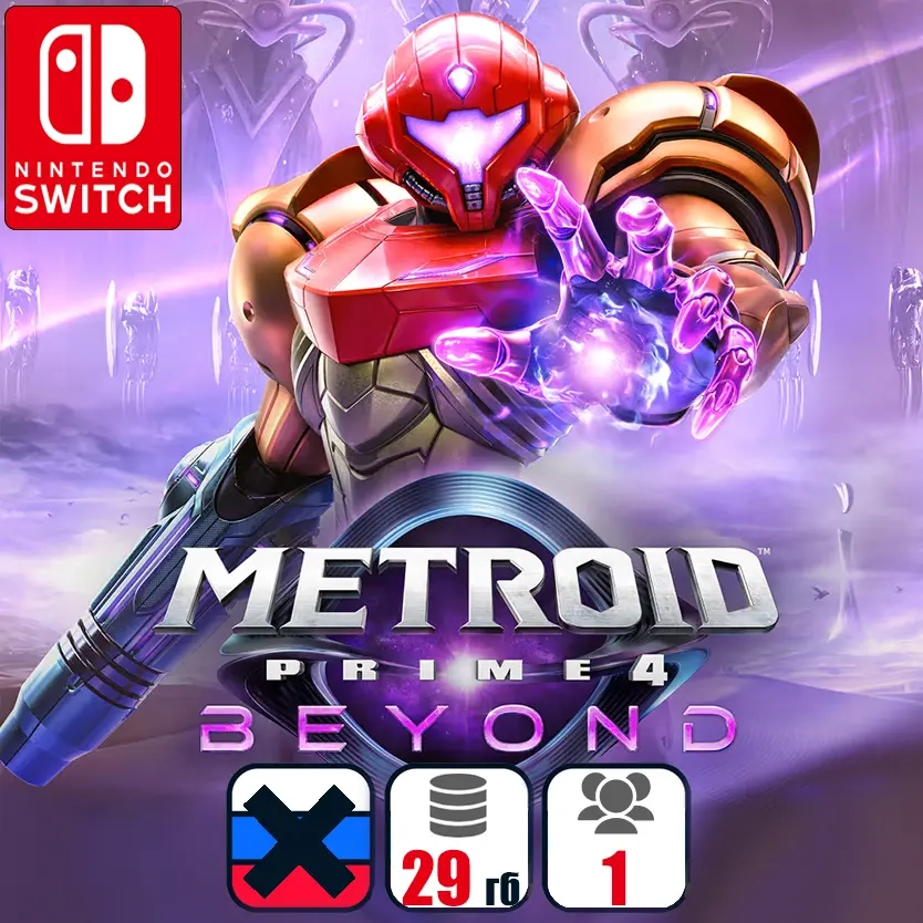 Metroid Prime 4: Beyond | Nintendo Switch | Аккаун...