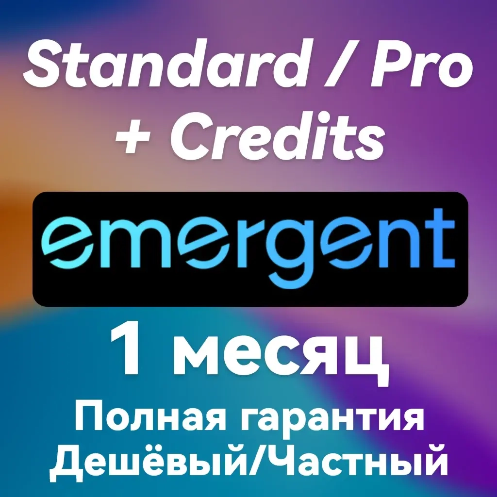 Emergent AI | emergent.sh Subscription | FAST - Ку...