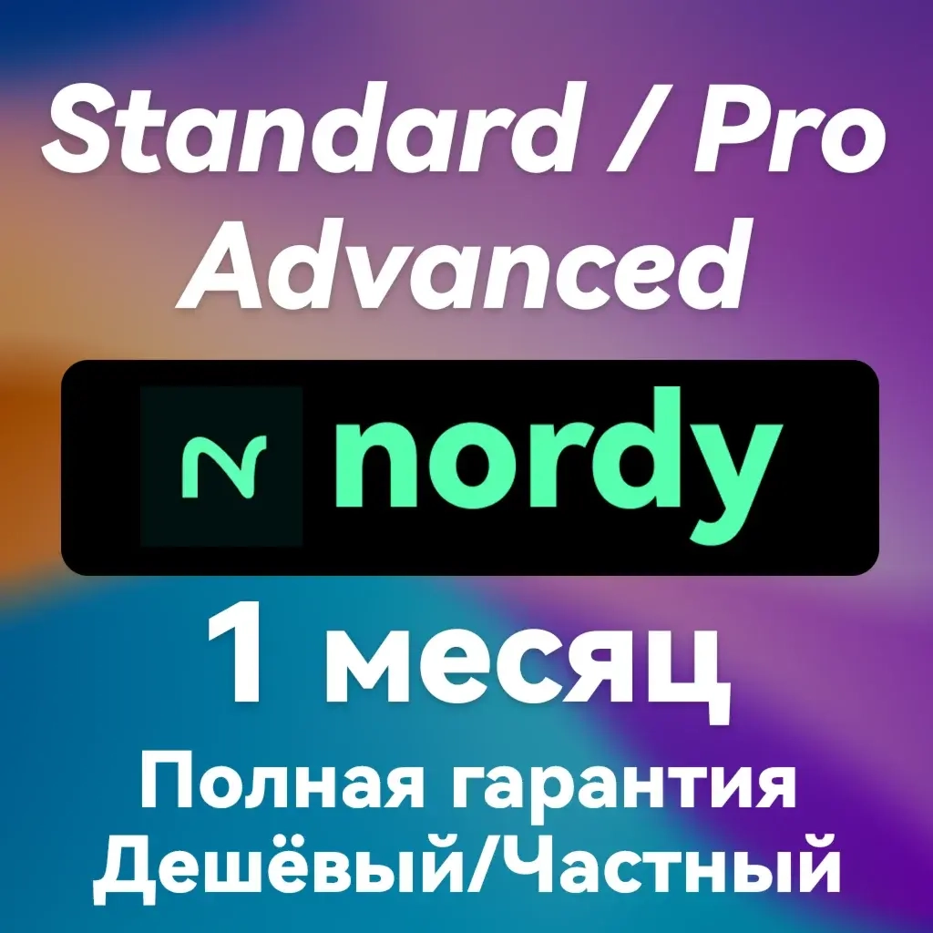 Nordy AI: Подписка на облачную платформу с быстрым...