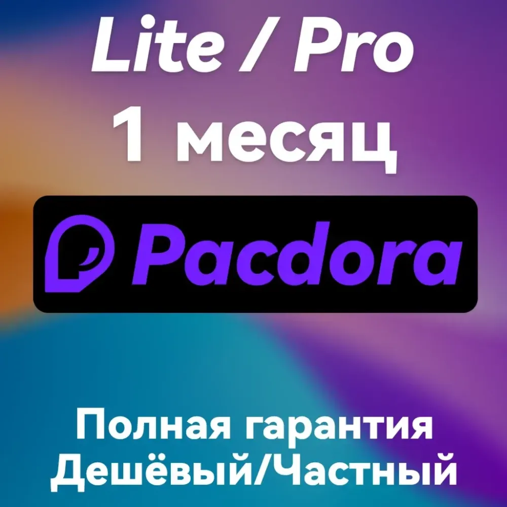 Pacdora: AI-подписка для дизайна | Услуги активации
