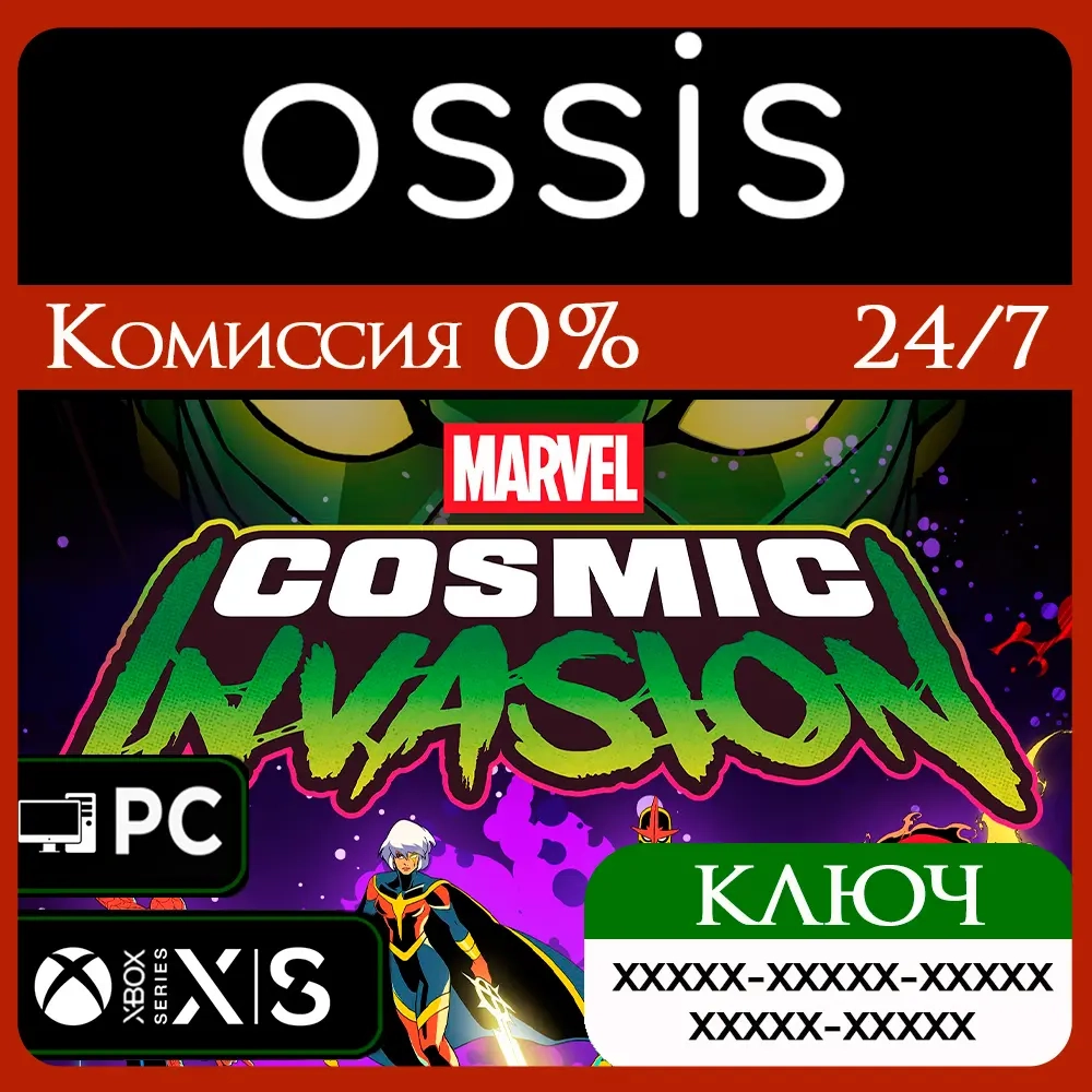 Ключ MARVEL Cosmic Invasion Xbox Series X|S, Win PC - Купить онлайн