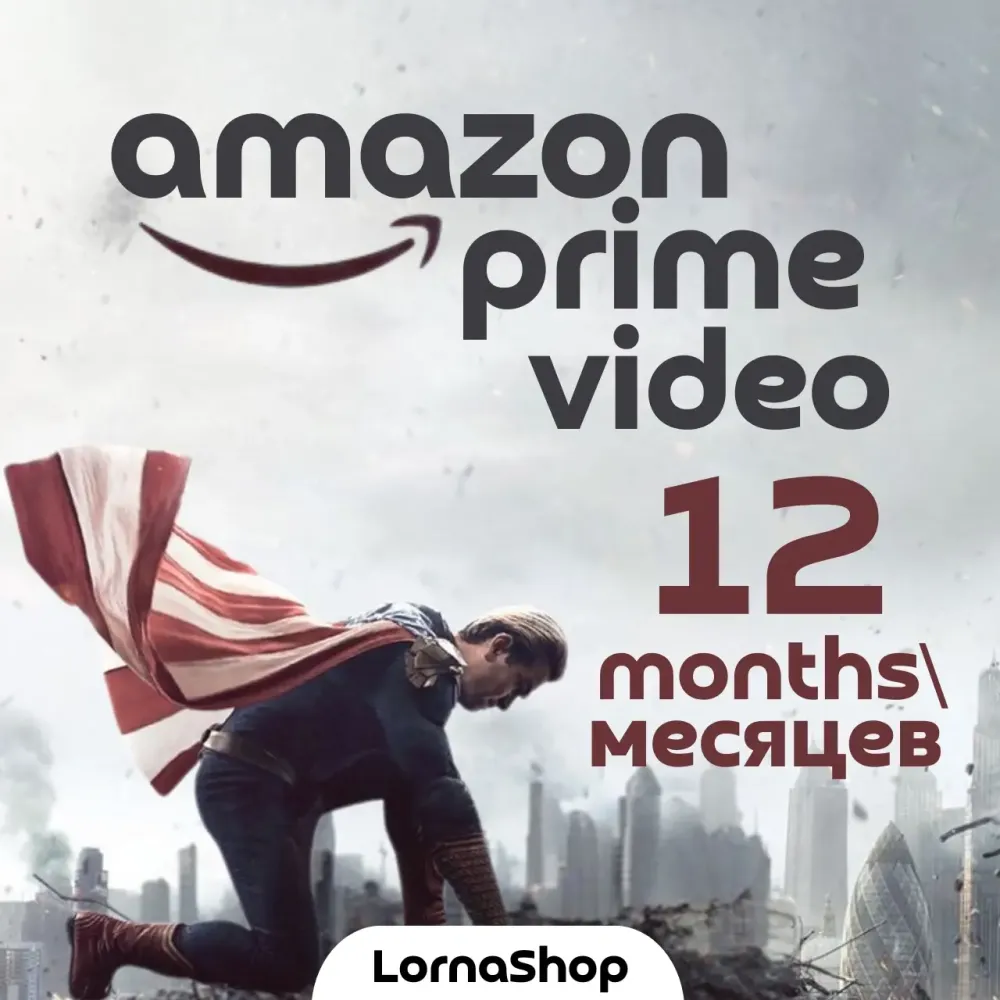 Amazon Prime Video 12 мес | Подписка Онлайн