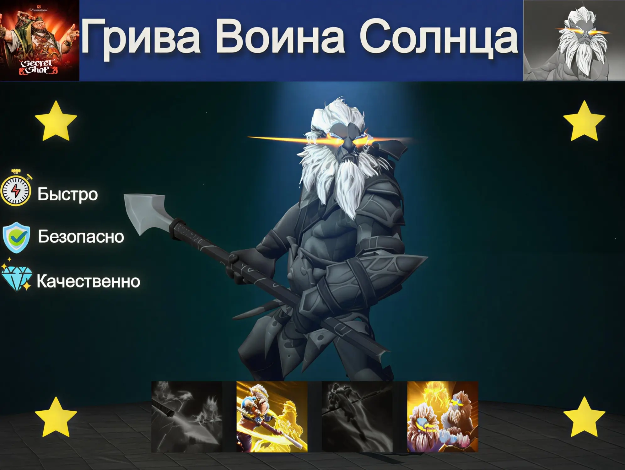 Mane of the Sunwarrior: Steam трейд отправка онлайн