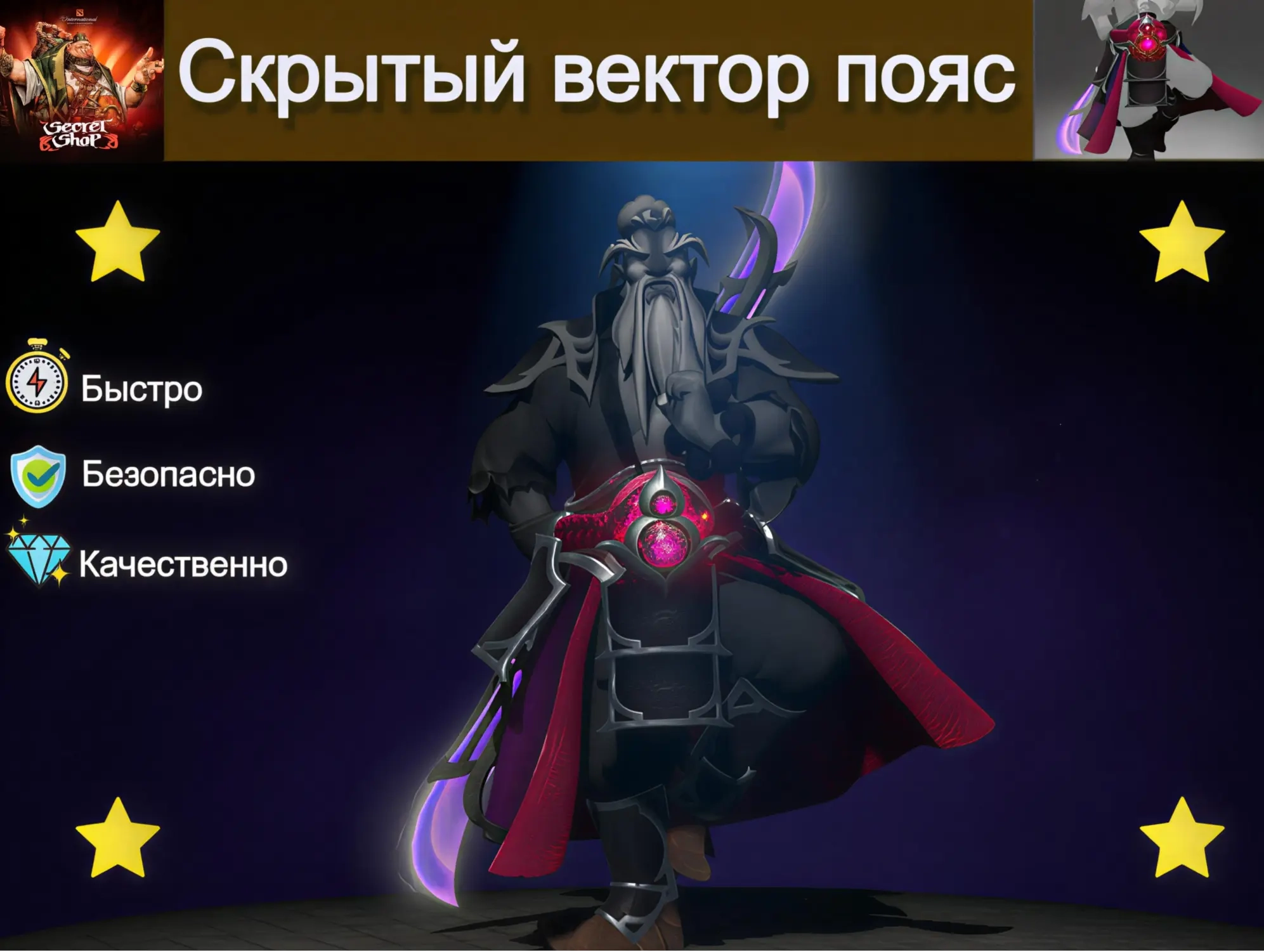 Hidden Vector - Belt | Скин Steam | Отправка трейдом