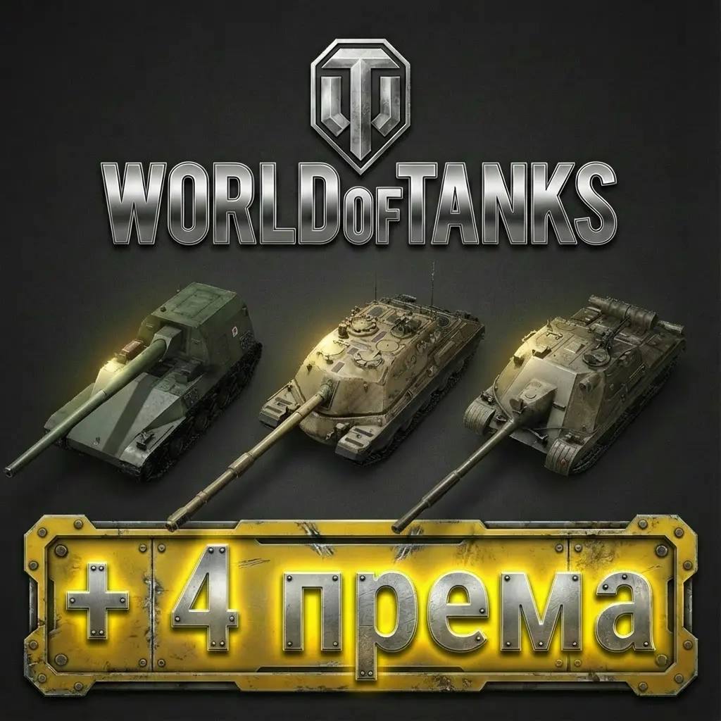 Аккаунт Wargaming (EU): Ho-Ri 3, Blyskawica, Minot...