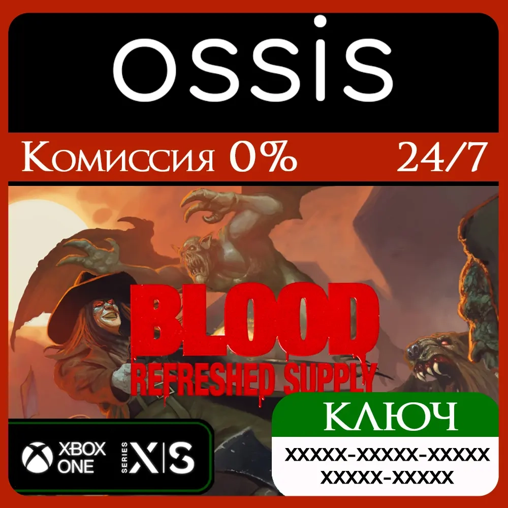 Купить ключ Blood Refreshed Supply Xbox Series X|S, Xbox One | Онлайн