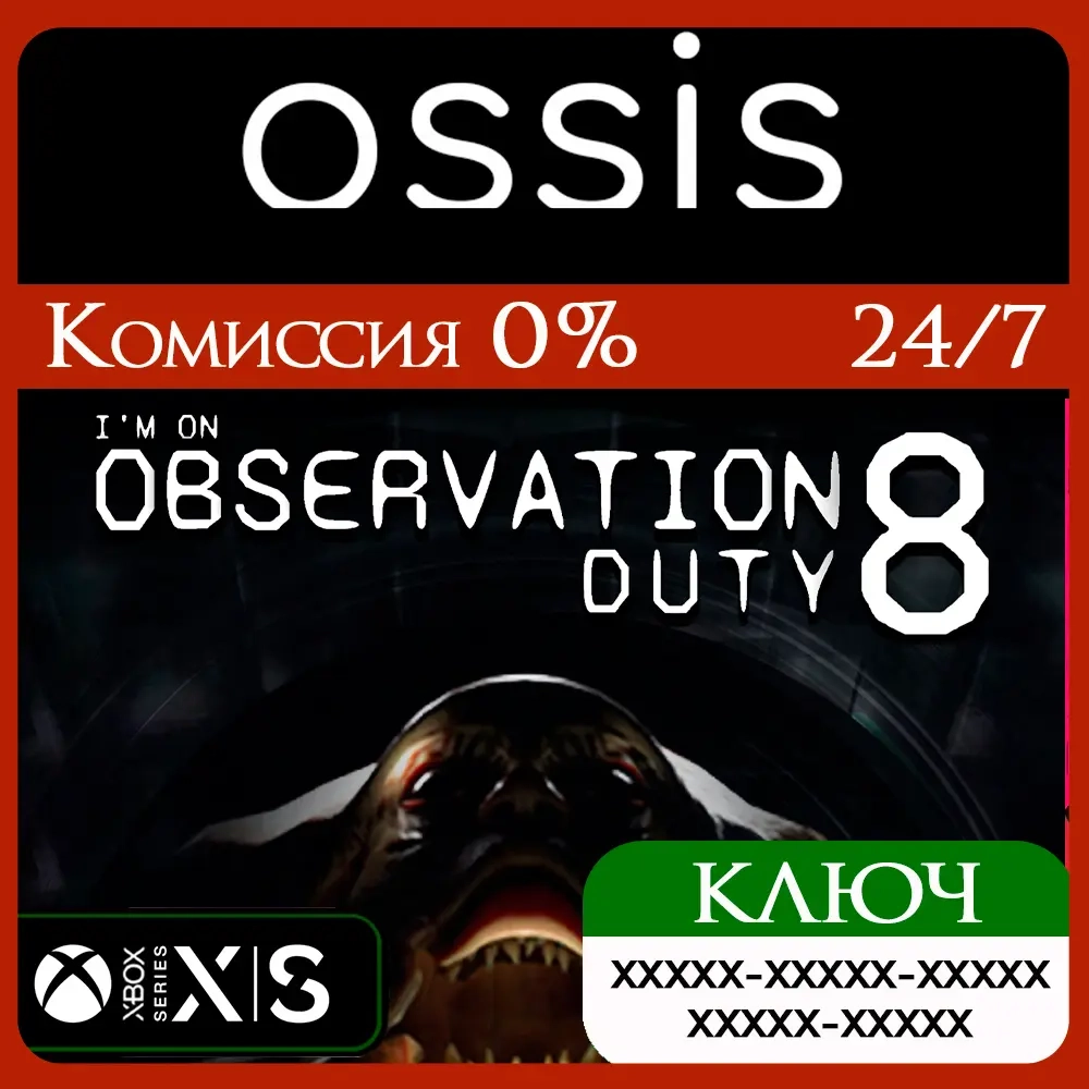 I'm on Observation Duty 8 ключ Xbox Series X|S | Microsoft Store