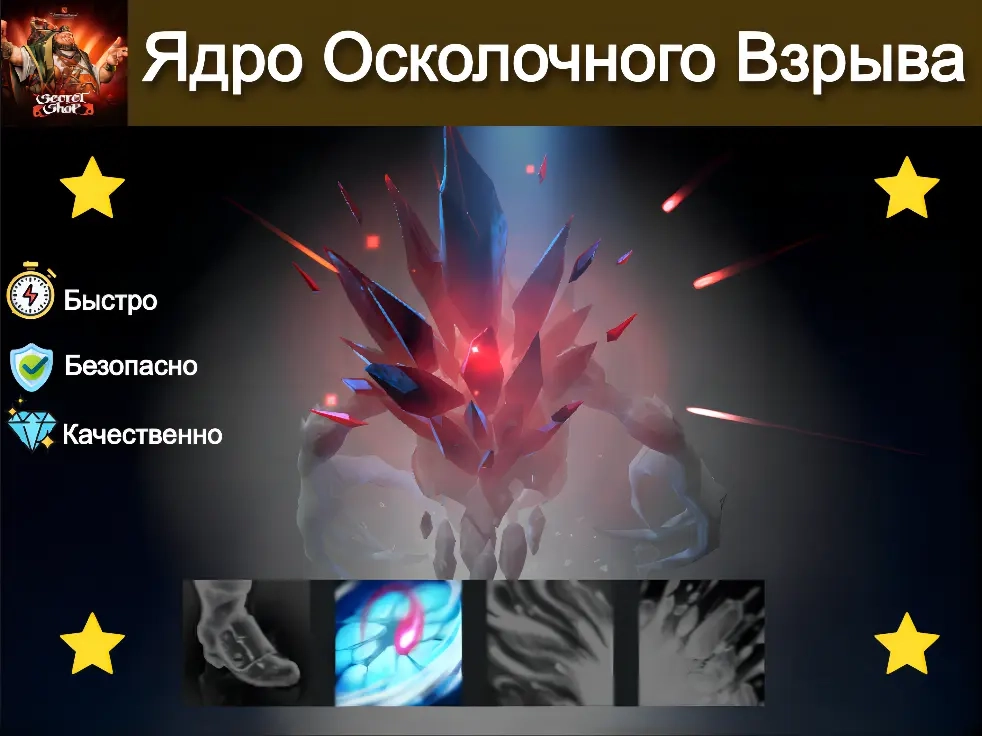 Shatterblast Core | Steam | Отправка трейдом