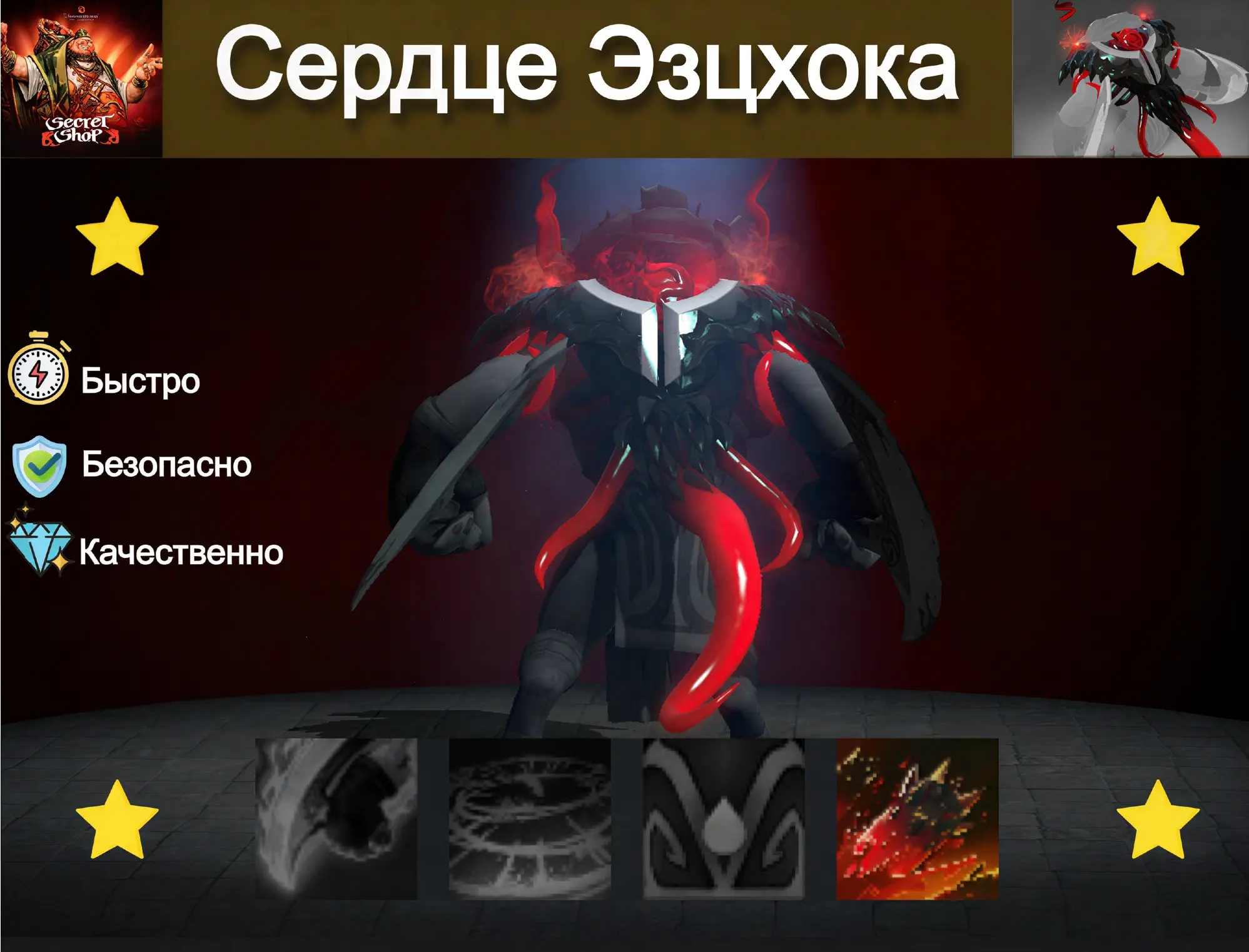 Heart of Eztzhok | Предмет Steam | Обмен Онлайн