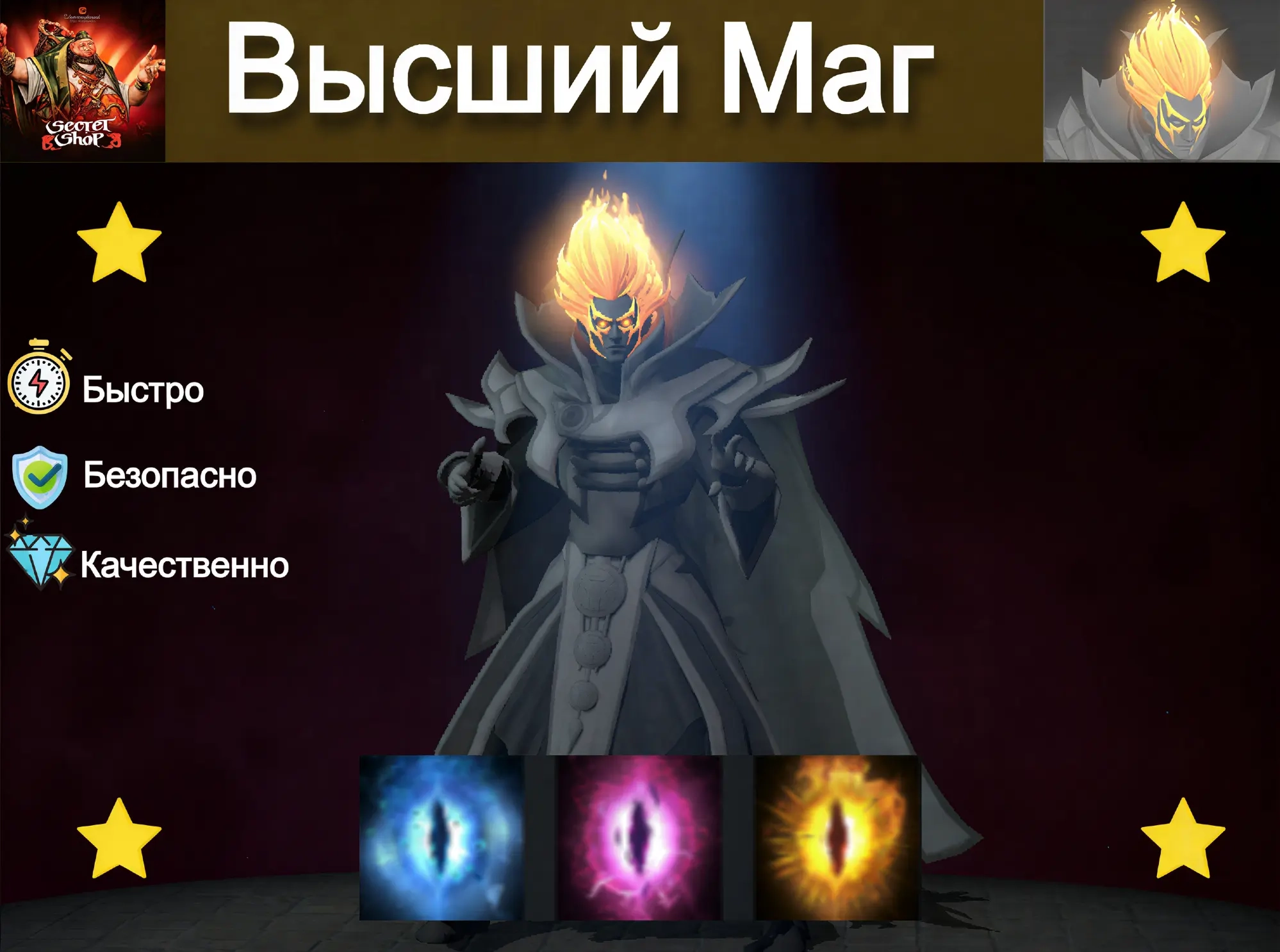 Magus Apex: Купить игровой предмет Steam | Онлайн