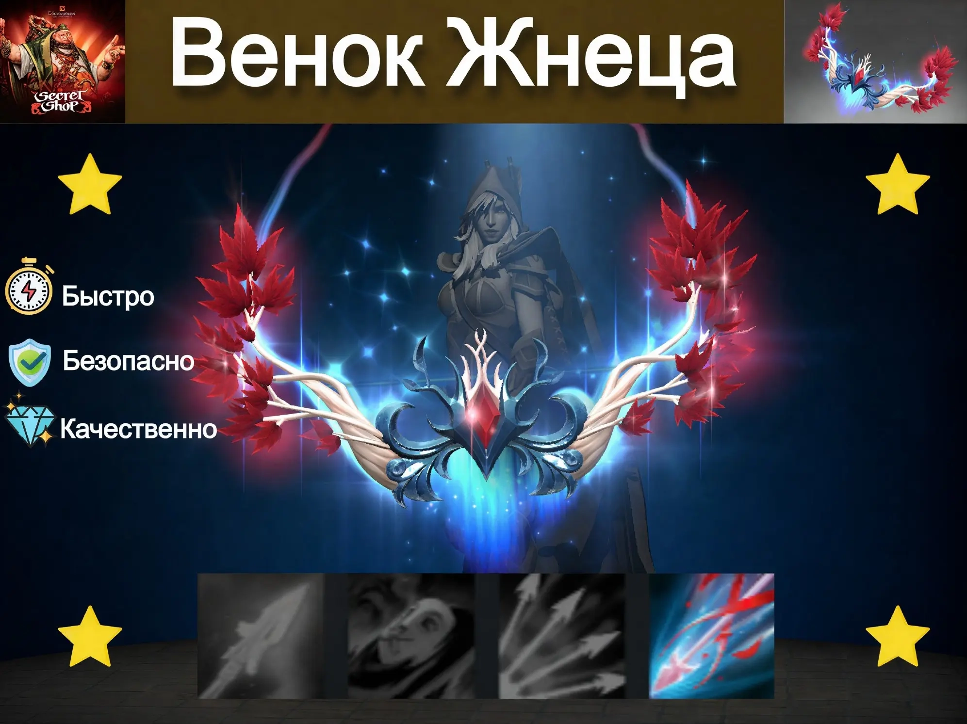 Reaper's Wreath | Скин Steam | Трейд Онлайн