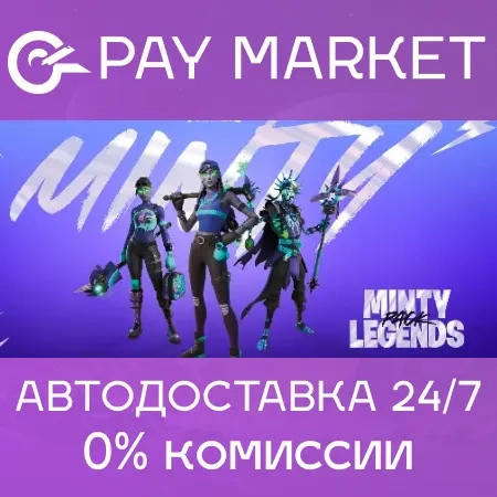 Fortnite Набор Потусторонние Легенды +1000 V-Bucks | XBOX+PC GLOBAL