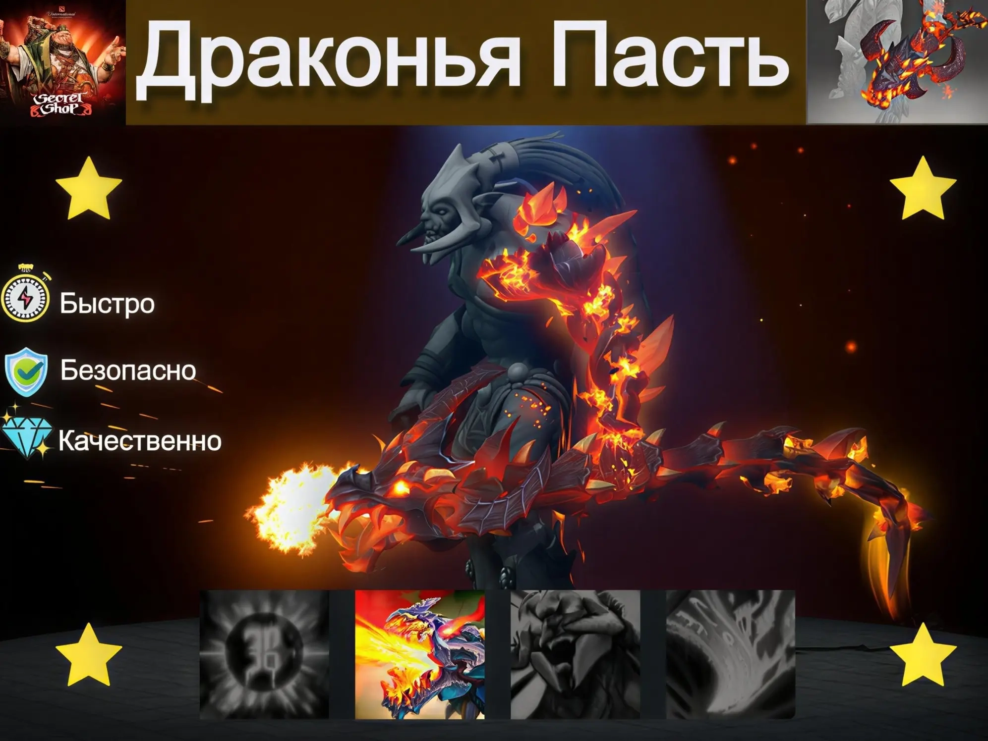 Draca Maw: Скин Steam - Онлайн | ggsel