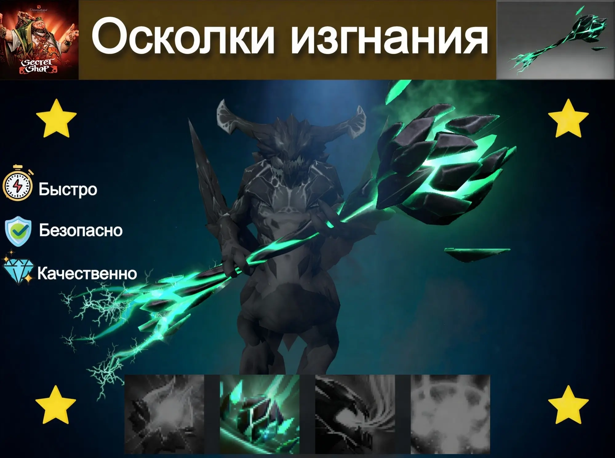 Shards of Exile: Предметы трейдом - Купить Онлайн