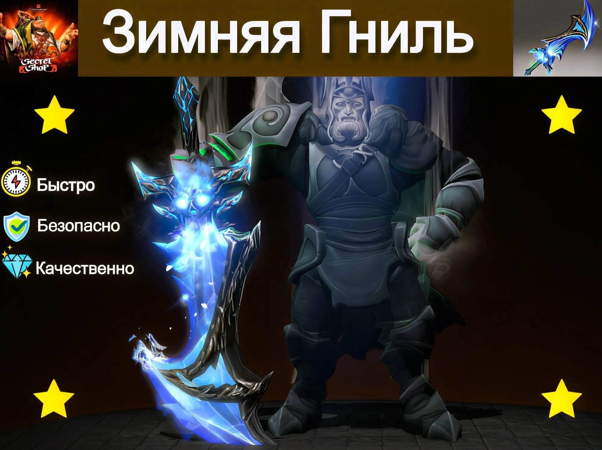 Genuine Winterblight: Скин Steam | Онлайн-обмен