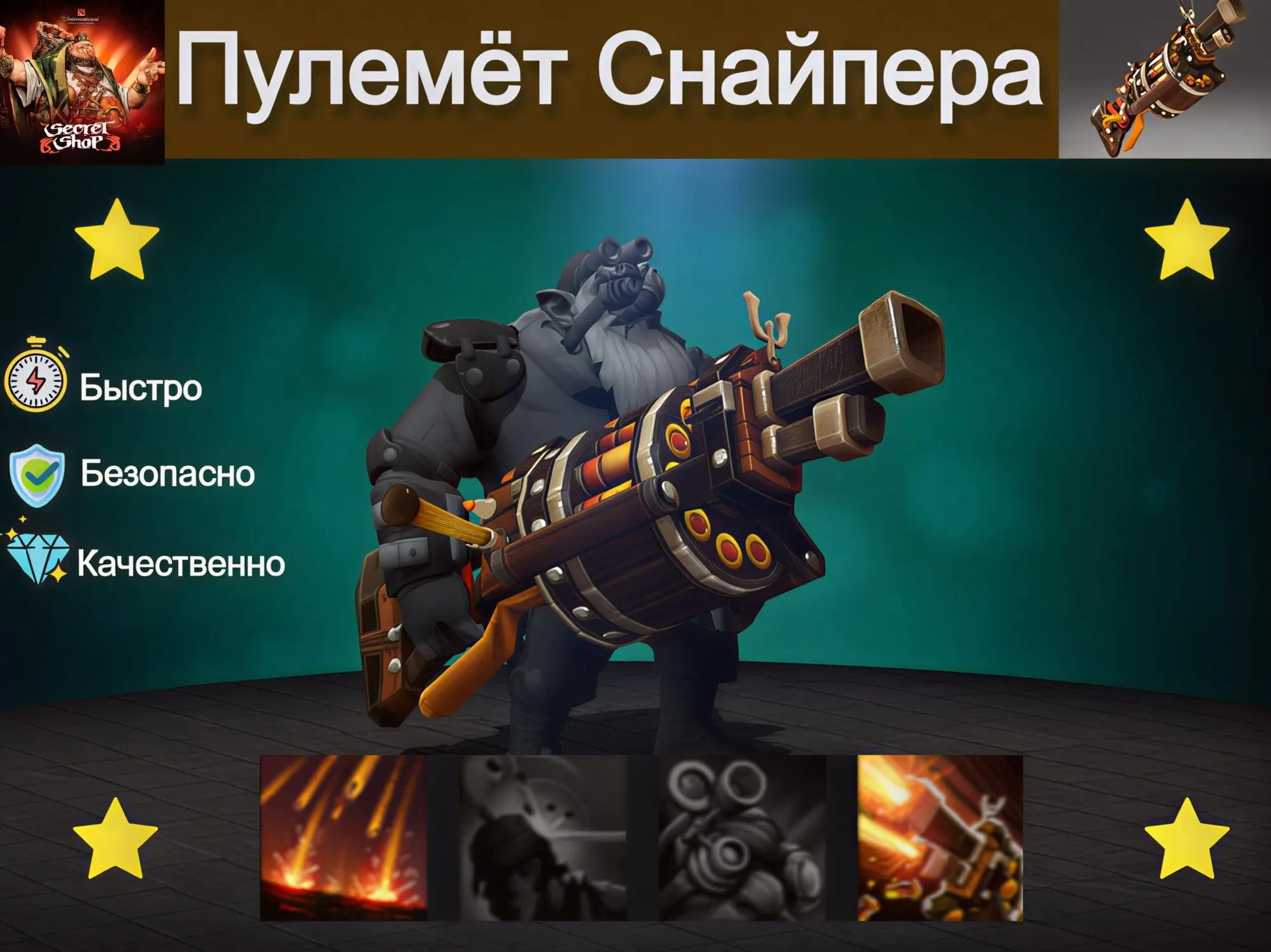 Muh Keen Gun - Обмен Steam | Онлайн