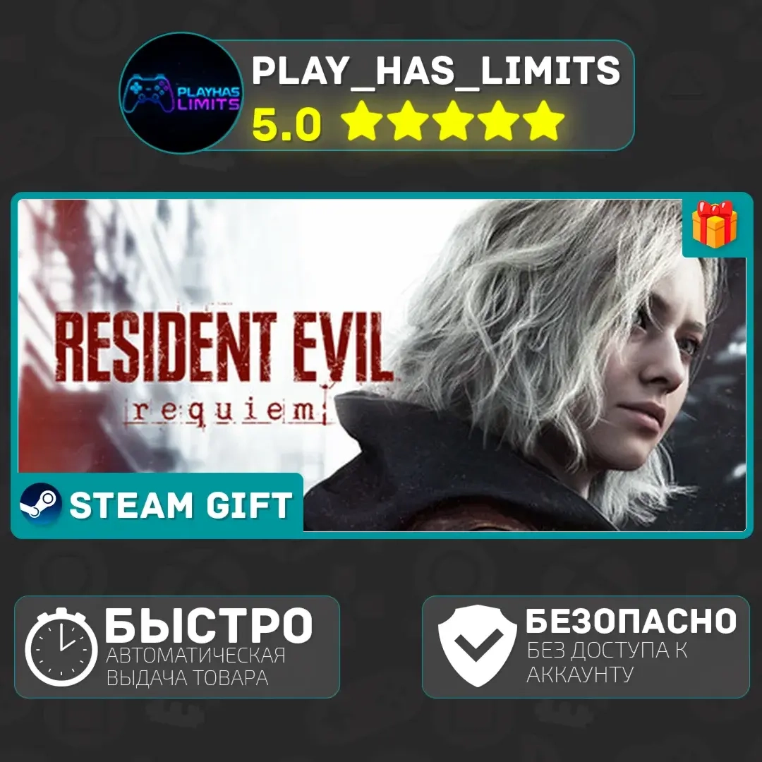 Resident Evil Requiem Deluxe Steam: Автодоставка п...