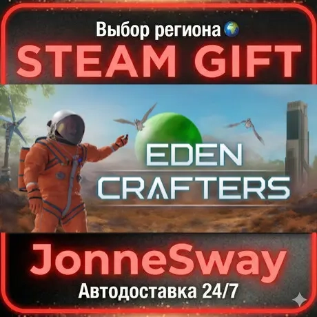 Eden Crafters Steam: Автодоставка 24/7 онлайн