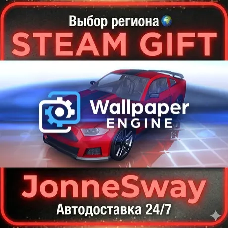 Wallpaper Engine Steam: Автодоставка 24/7