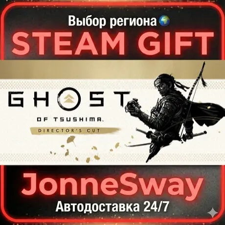 Ghost of Tsushima Director's Cut Steam - Авто дост...