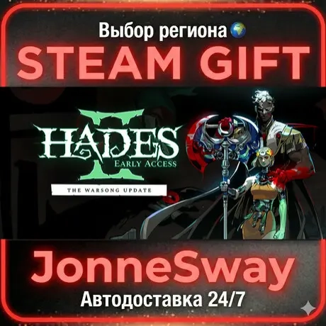 Hades II Steam: Купить игру автодоставкой 24/7