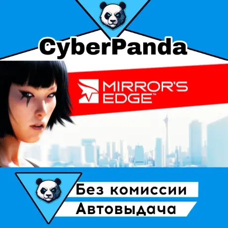Mirror's Edge Steam Gift: Автодоставка 24/7 | Купить онлайн